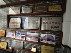 -老庞家水馅包子馆