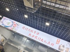 -壹鲜瓦房店羊汤