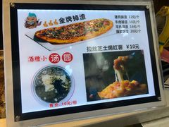 菜单-八一好吃街·高品美食广场