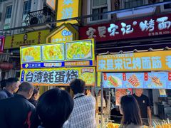 -荷兰街