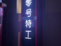-Xcape异时刻密室逃脱魔法互动(瑞虹天地太阳宫店)
