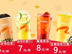 -CoCo都可(宁晋天一广场店)