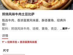 -达美乐比萨(慧忠路店)