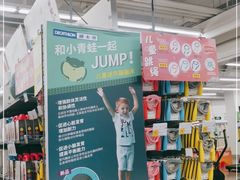 -迪卡侬(土桥店)