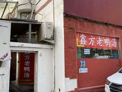门面-gleeglee乐溢亦茶(合生汇店)