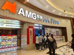 -AMG海上明珠影城(上海环球港RealDCinema店)