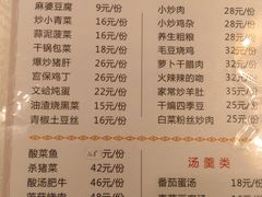 菜单-淮扬韵.淮扬味道