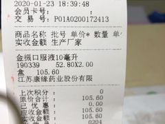 -南京同仁堂(中华路店)