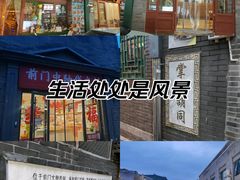 -北京前门大栅栏