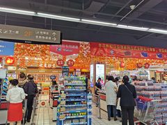 -世纪联华(杭州新塘路店)
