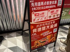 -肯德基(杭州复兴店)