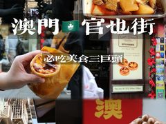 -官也街