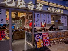 -毛肚向右·川渝毛肚王(经开永旺店)