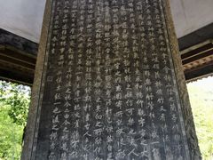 -兰亭风景区