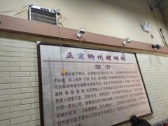 -阿生哥螺蛳粉(二七万达店)