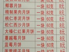 -欣乐糕点店(洪湖里总店)