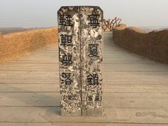 -水洞沟旅游区
