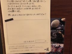 -一兰拉面(池袋店)