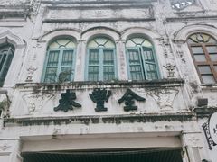 -海口骑楼老街历史文化街区