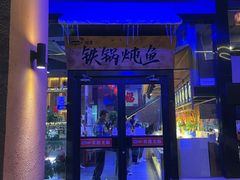 -挂雪铁锅炖大鹅