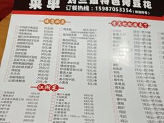 -刘三姐特色烤豆花·宜宾烧烤·把把烧(万年场店)