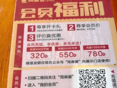 -周麻婆(福州仓山首山店)