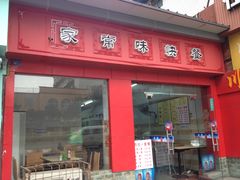 -冒菜西施·非遗冒菜(总店)