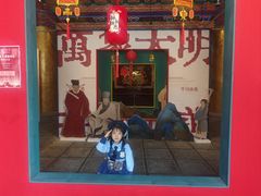 -大明幻境第一城