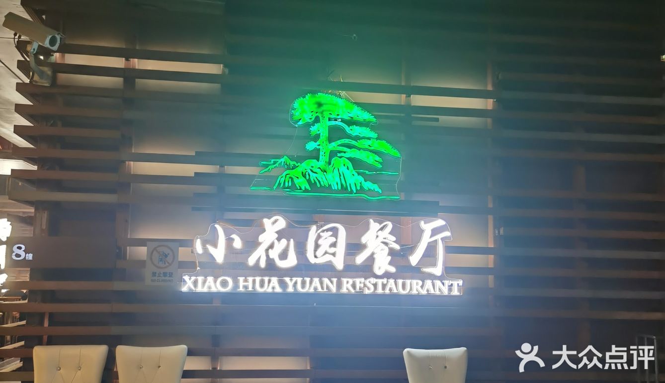 高性价比徽菜馆