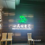 高性价比徽菜馆