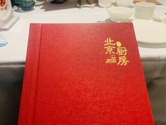 -北京厨房(西安SKP店)