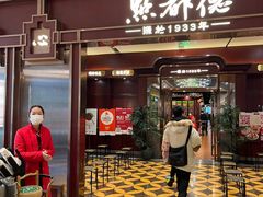 -点都德(世纪汇店)