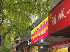 -马王庙刀削面馆(四川省交通学院宿舍店)