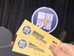 -喜剧部落脱口秀(三里屯店)