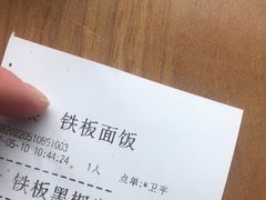 -豪客来牛排(红豆万花城店)