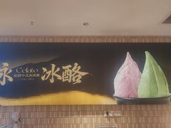 -陕拾叁-西安糕点(大雁塔店)