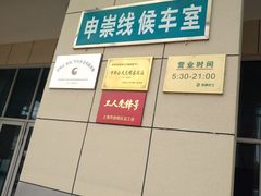 -公交车(申崇六线)