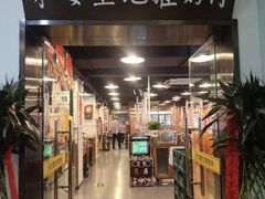 -永安里地摊烤肉(中关村店)