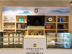 -杭州城中香格里拉大酒店
