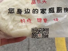 -品乐天包子(凤一店)
