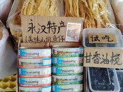 -永汉农贸综合市场