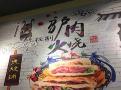-驴公驴婆(曹杨店)