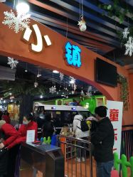 -新方向童乐小镇·儿童主题乐园·职业角色扮演(南昌店)