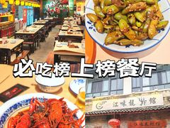-江味龙虾馆·裸蓝龙虾(南山店)