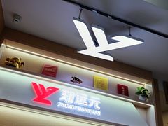 -郑远元专业修脚房(国顺东路店)