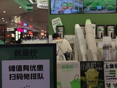 -Yes Lemon就是柠·手打柠檬茶(苏州中心一店)