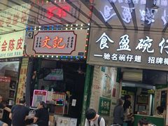 -食盈碗仔翅(星玺广场店)
