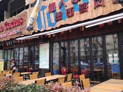 门面-Cactus墨西哥仙人掌餐厅