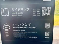 -东京国立博物馆