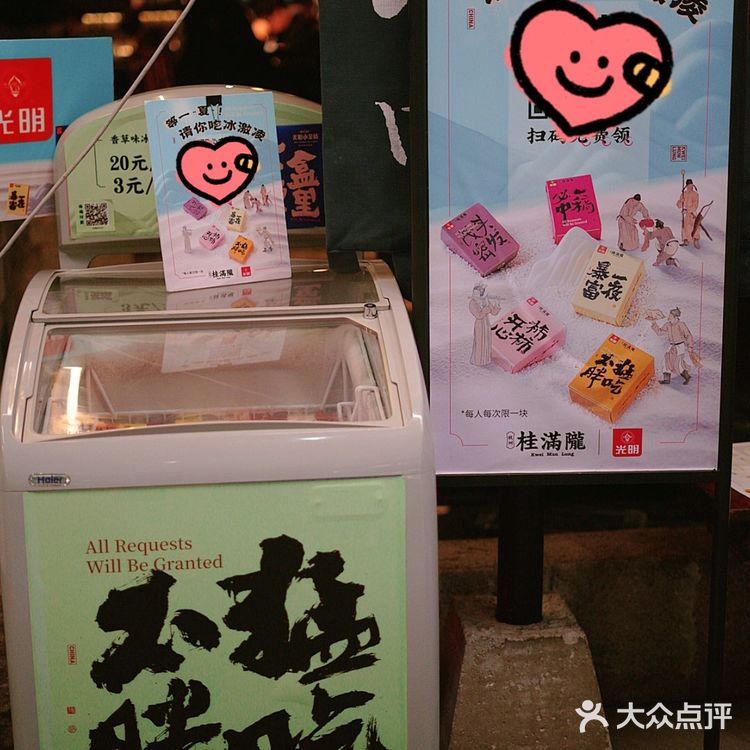 雪糕菩萨竟然在这里，桂满陇--盒里全都有